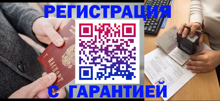 временная регистрация поиск в Мурманской области